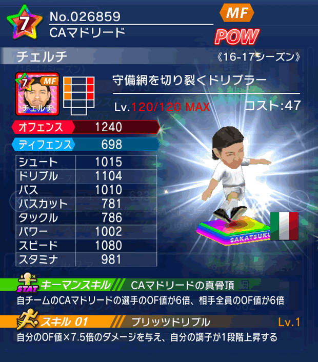 No.26859　チェルチ【16-17】