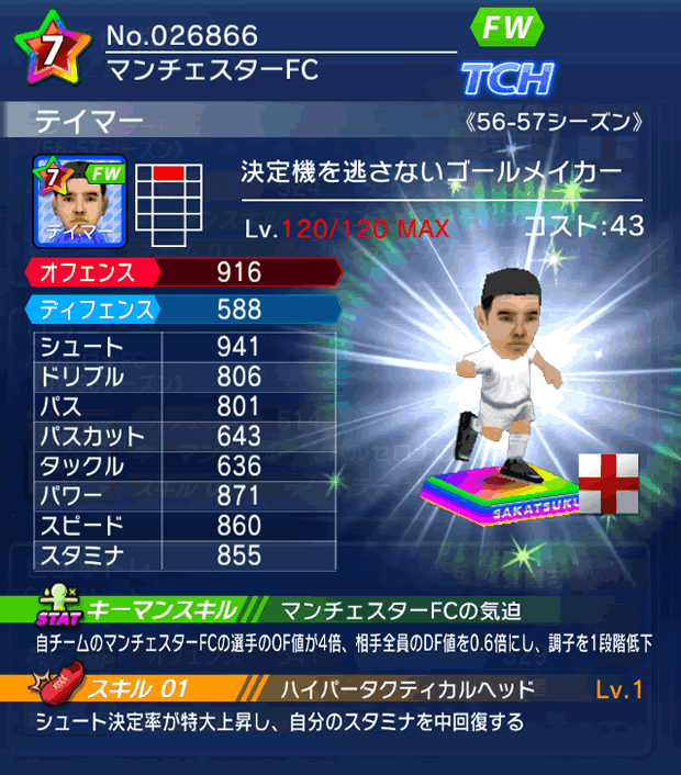 No.26866　テイマー【56-57LL】