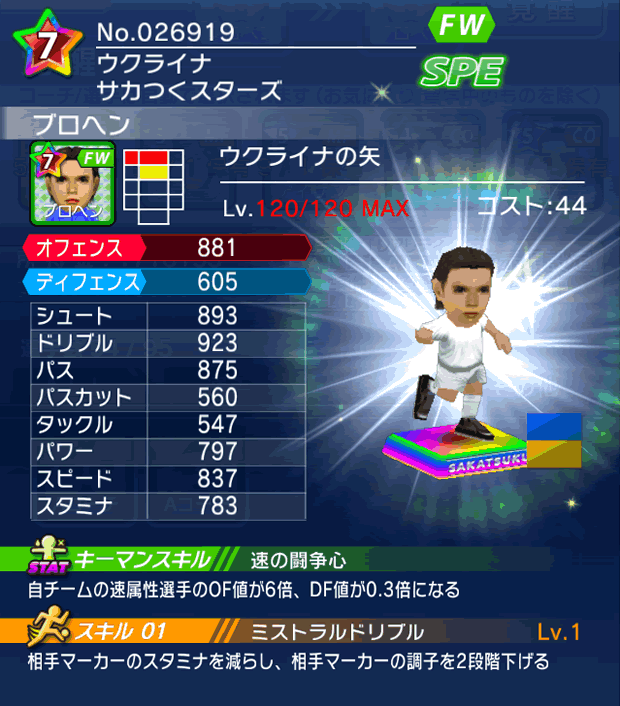 No.26919　ブロヘン【lg】