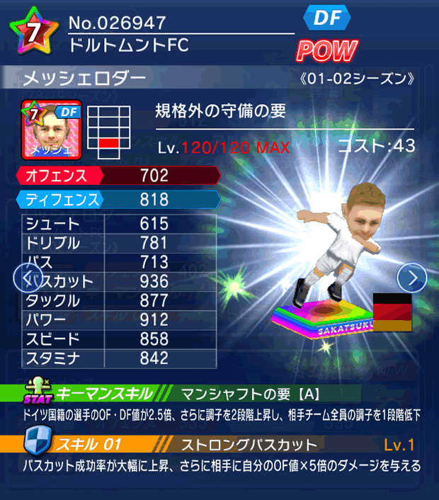 No.26947　メッシェロダー【01-02LL】