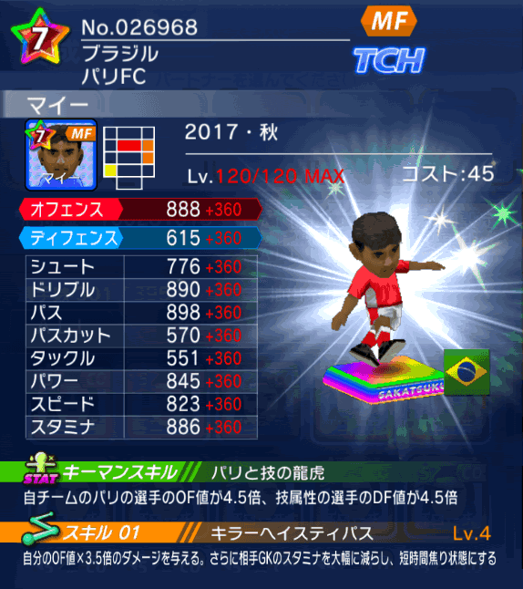 No.26968　マイー【17・秋】