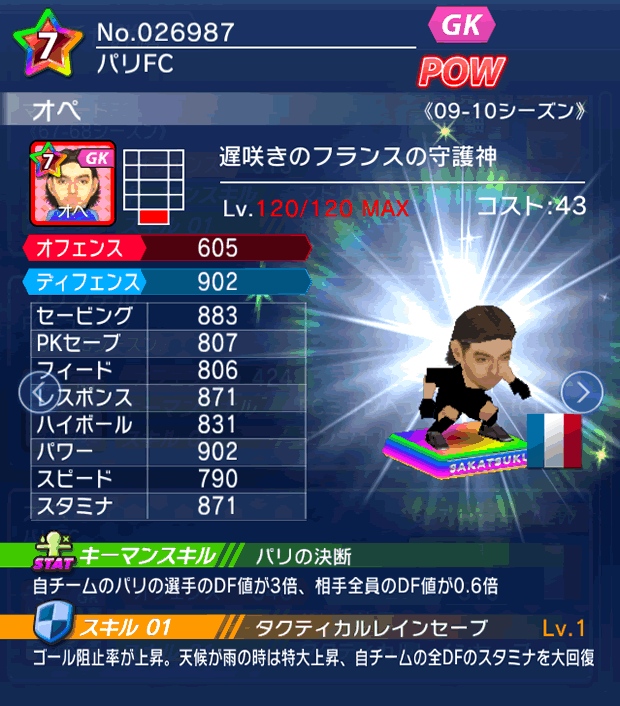 No.26987　オペ【09-10LL】