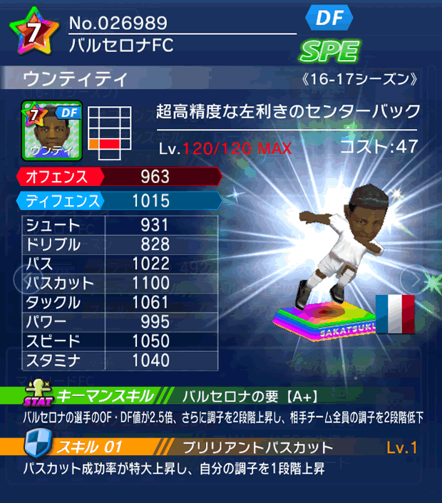 No.26989　ウンティティ【16-17】