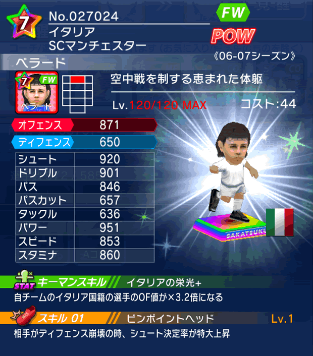 No.27024　ベラード【06-07cs】