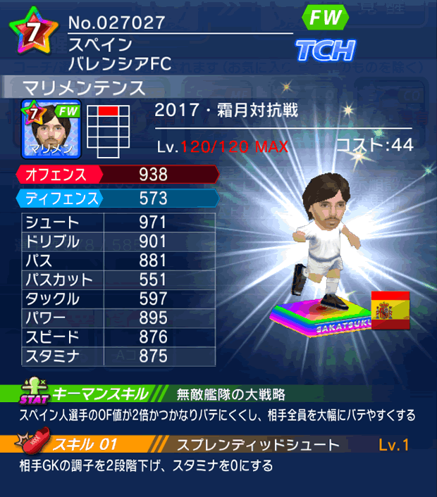 No.27027 マリメンテンス【17・霜月co】