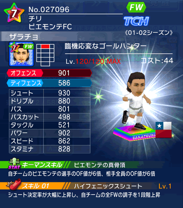 No.27096　ザラチョ【01-02lg】