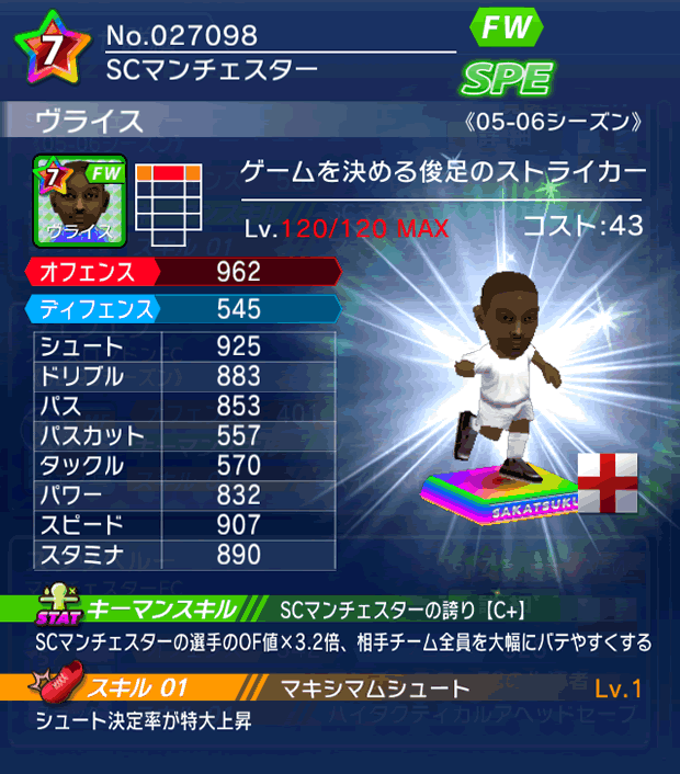 No.27098　ヴライス【05-06LL】