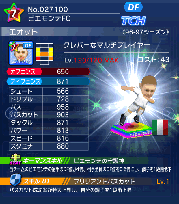 No.27100 エオット【96-97LL】