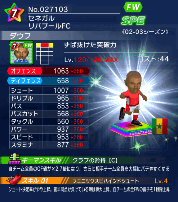 No.27103　ダウフ【02-03cs】