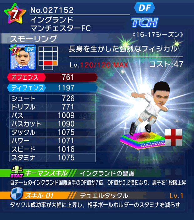 No.27152　スモーリング【16-17】