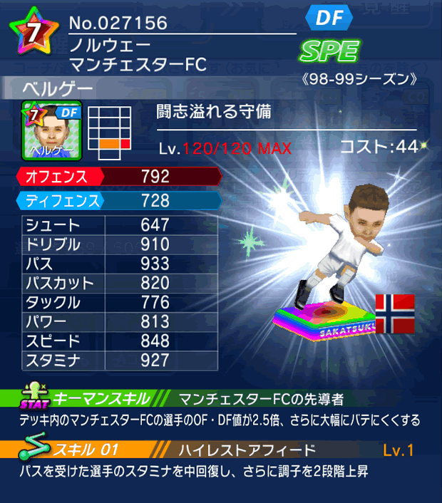 No.27156 ベルゲー【98-99cs】