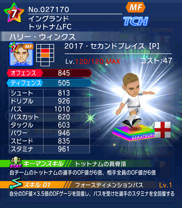 No.27170　ハリー・ウィンクス【17・spP】