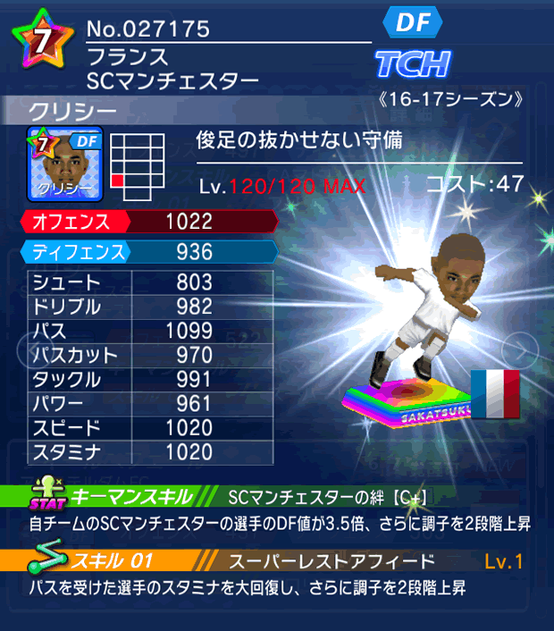 No.27175　クリシー【16-17】