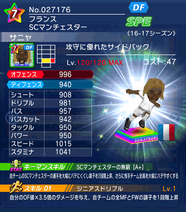 No.27176　サニャ【16-17】