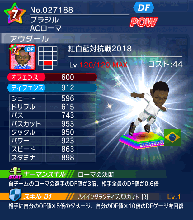 No.27188　アウダール【co】