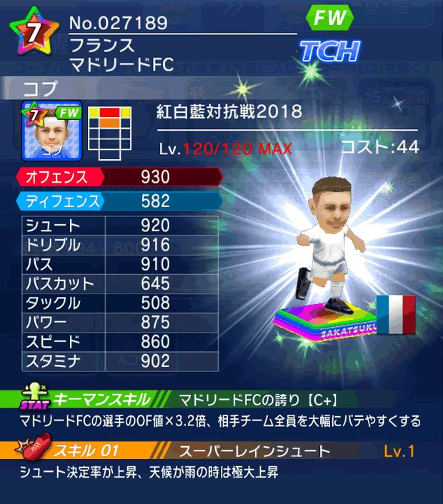 No.27189 コプ【co】