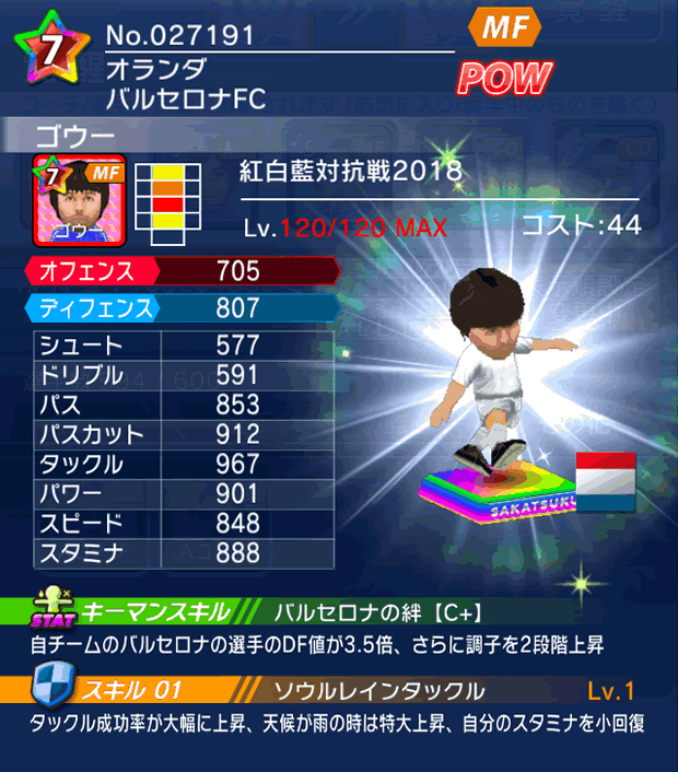 No.27191 ゴウー【co】