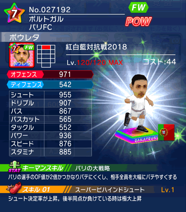 No.27192　ポウレタ【co】