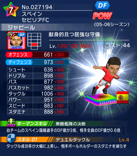 No.27194　ジャビール【05-06cs】