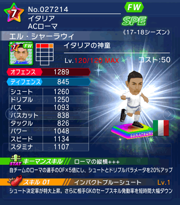 No.27214　エル・シャーラウィ【17-18】