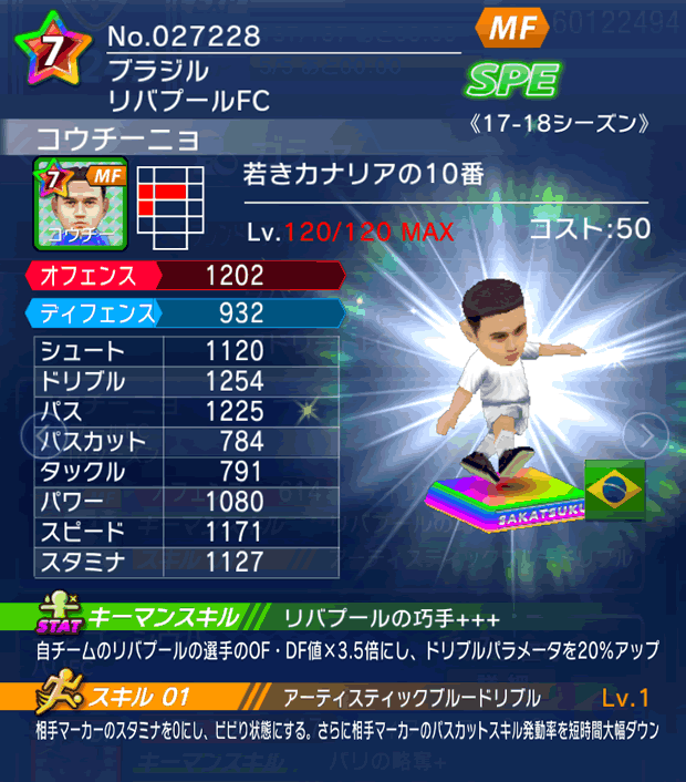 No.27228 コウチーニョ【17-18】