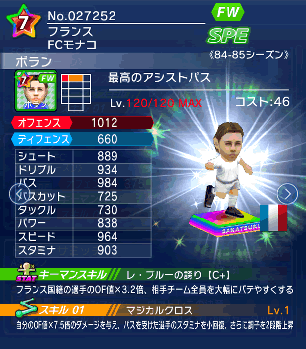 No.27252　ボラン【84-85LL】