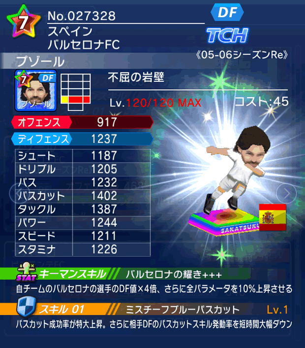 No.27328　プゾール【05-06Re】