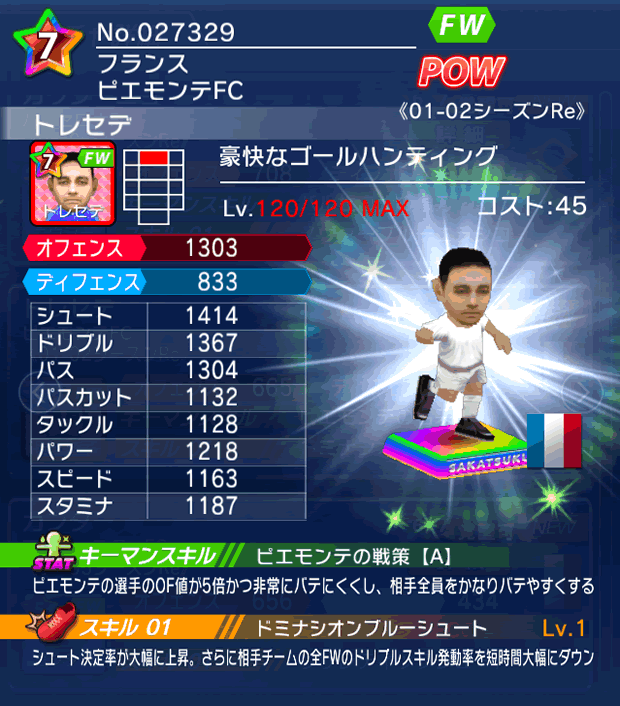 No.27329　トレセデ【01-02Re】