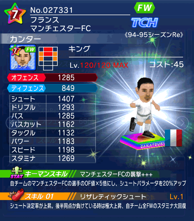 No.27331 カンター【94-95Re】