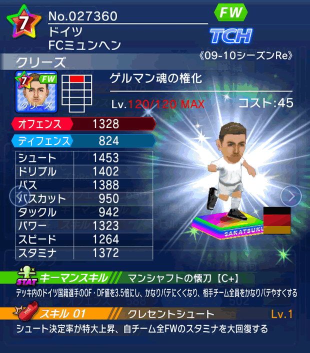 No.27360 クリーズ【09-10Re】