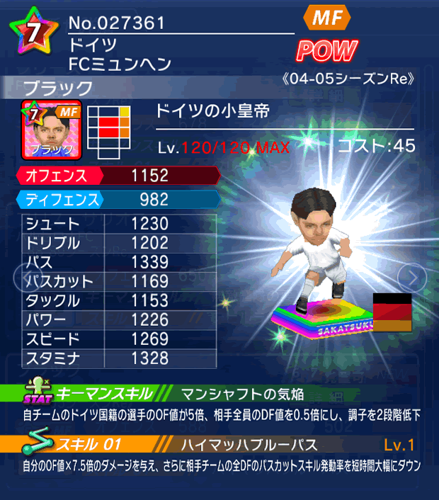 No.27361　ブラック【04-05Re】