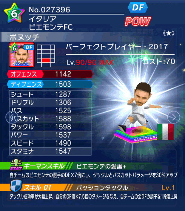 No.27396　ボヌッチ【PP17★】