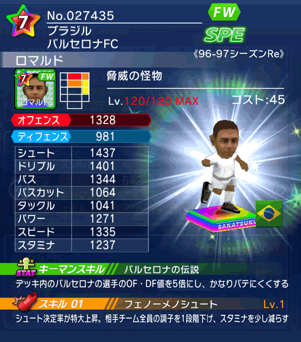 No.27435 ロマルド【96-97Re】