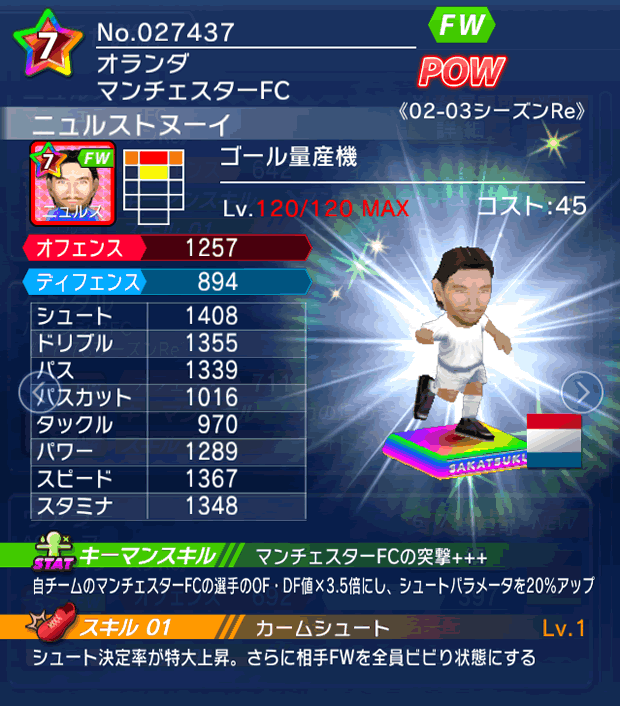 No.27437　ニュルストヌーイ【02-03Re】