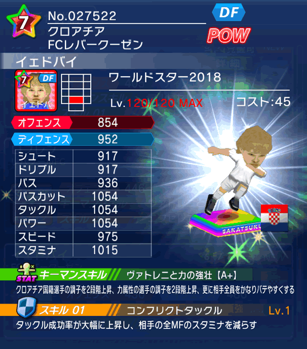 No.27522 イェドバイ【WS18】