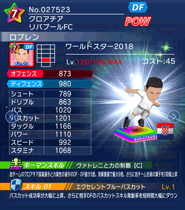 No.27523 ロブレン【WS18】