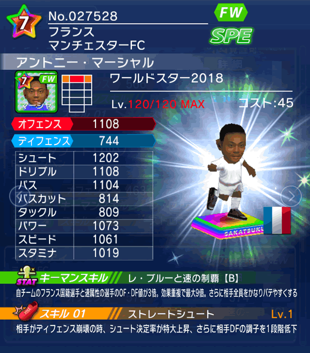 No.27528　アントニー・マーシャル【WS18】