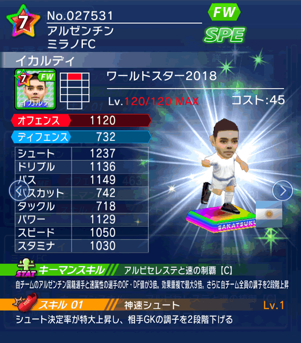 No.27531　イカルディ【WS18】