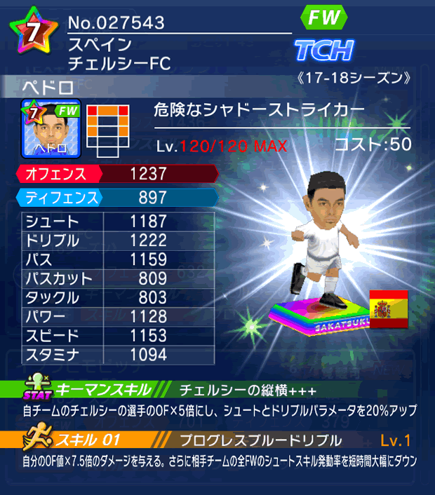 No.27543　ペドロ【17-18】