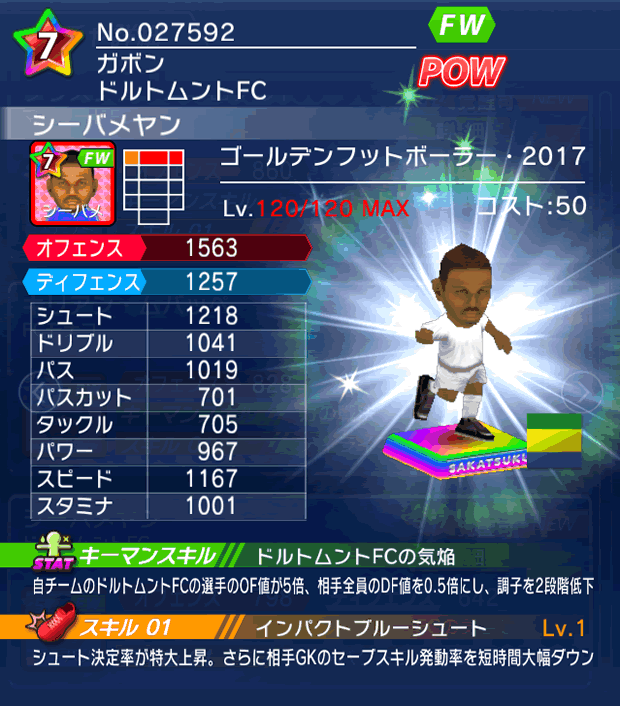 No.27592　シーバメヤン【GFB17】