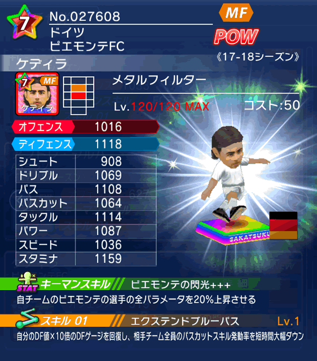 No.27608　ケディラ【17-18】