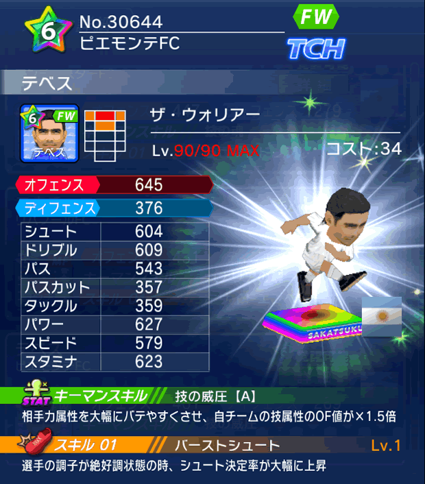 No.30644　テベス