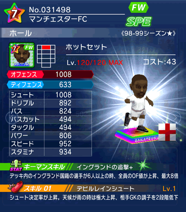 No.31498 ホール【98-99LL★】