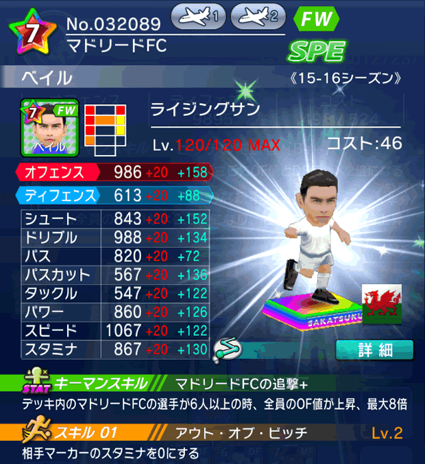 No.32089　ベイル【15-16Mx】