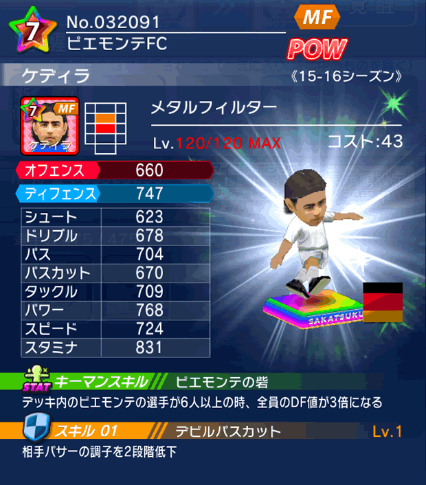 No.32091　ケディラ【15-16Mx】