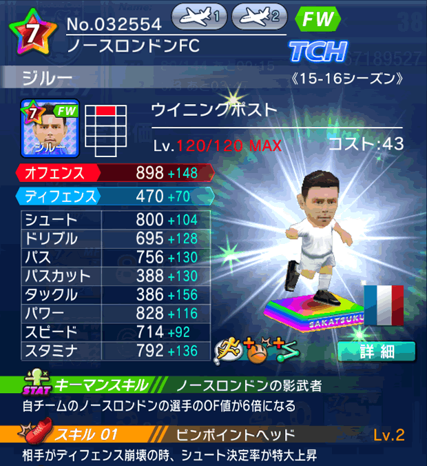 No.32554 ジルー【15-16Mx】