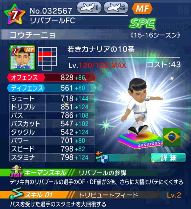 No.32567　コウチーニョ【15-16Mx】