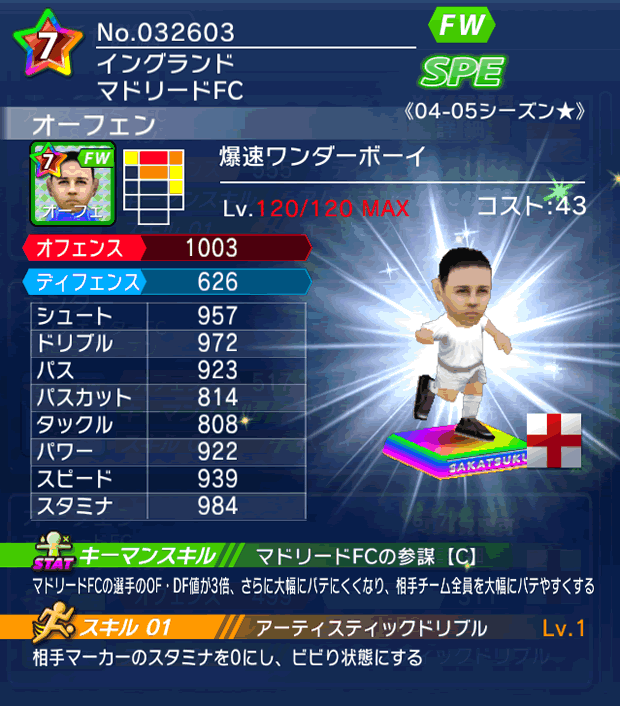 No.32603 オーフェン【04-05LL★】