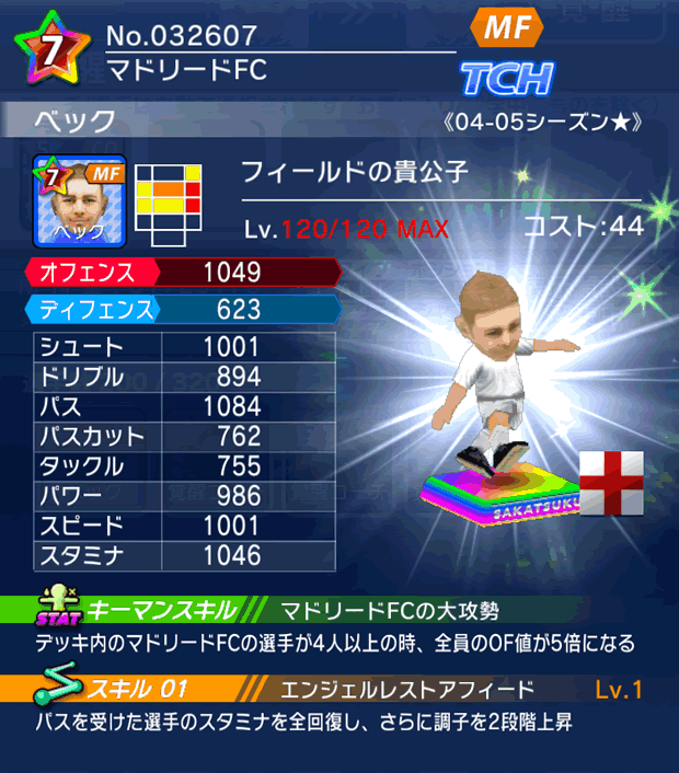 No.32607　ベック【04-05LL★】