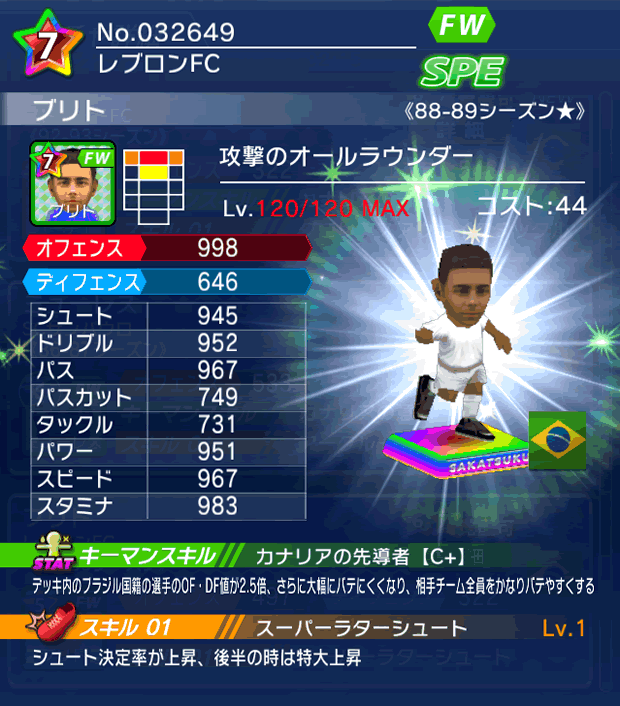 No.32649　ブリト【88-89LL★】